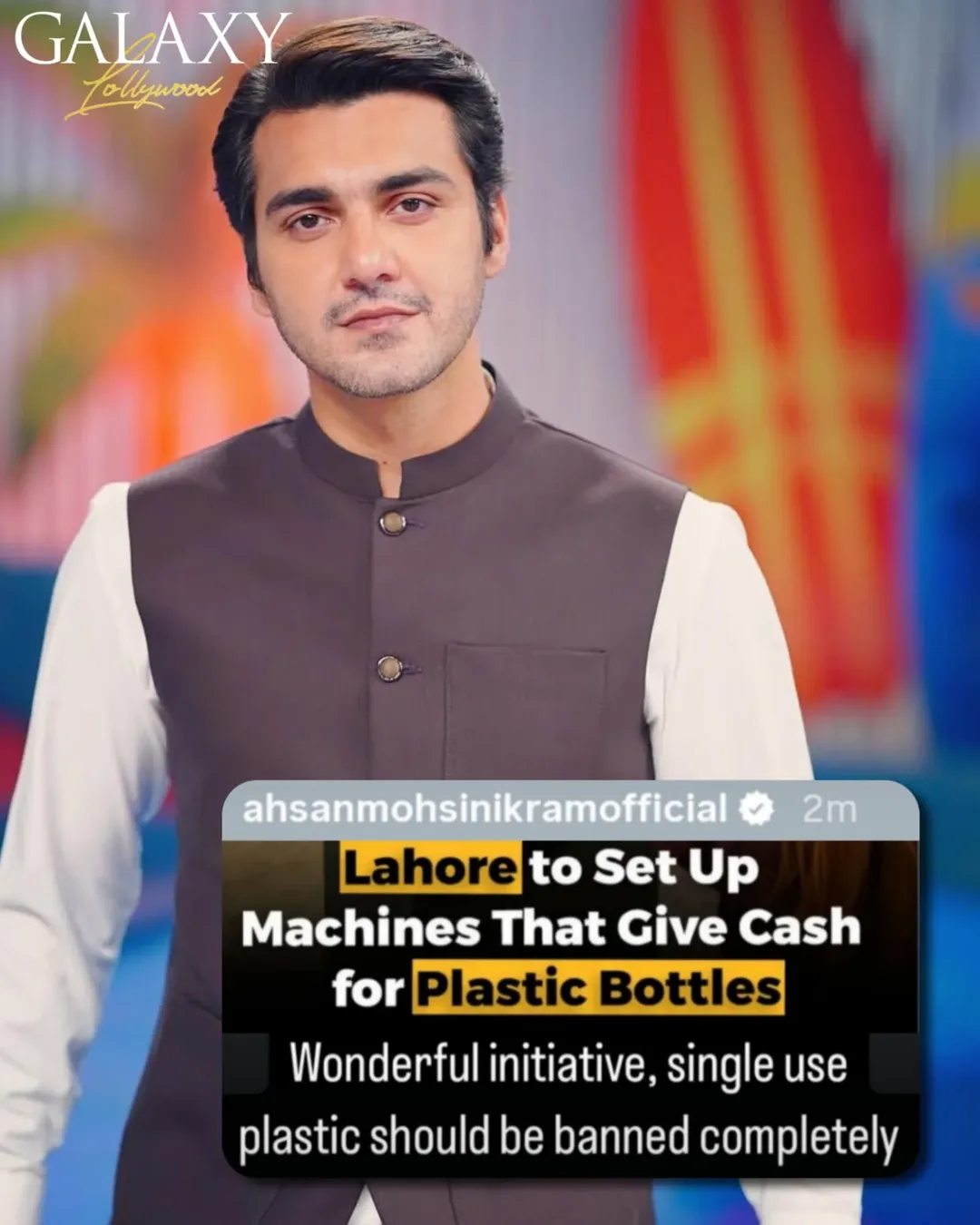 Ahsan Mohsin Ikram praises Lahore's initiative to install machines that reward people with cash for collecting plastic bottles, advocating for a complete ban on single-use plastic. ♻️💚 #AhsanMohsinIkr...